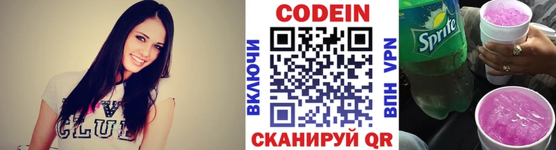 Кодеин Purple Drank  Купить где  Шиханы 