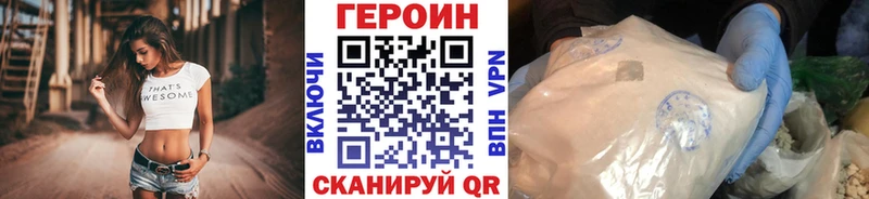 ГЕРОИН Heroin  Купить  Шиханы 