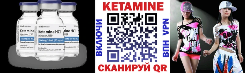 Купить закладки  Шиханы  КЕТАМИН ketamine 