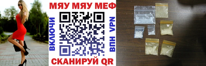 Мефедрон 4 MMC  Купить закладки  Шиханы 