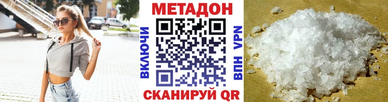 Купить где  Шиханы  МЕТАДОН methadone 